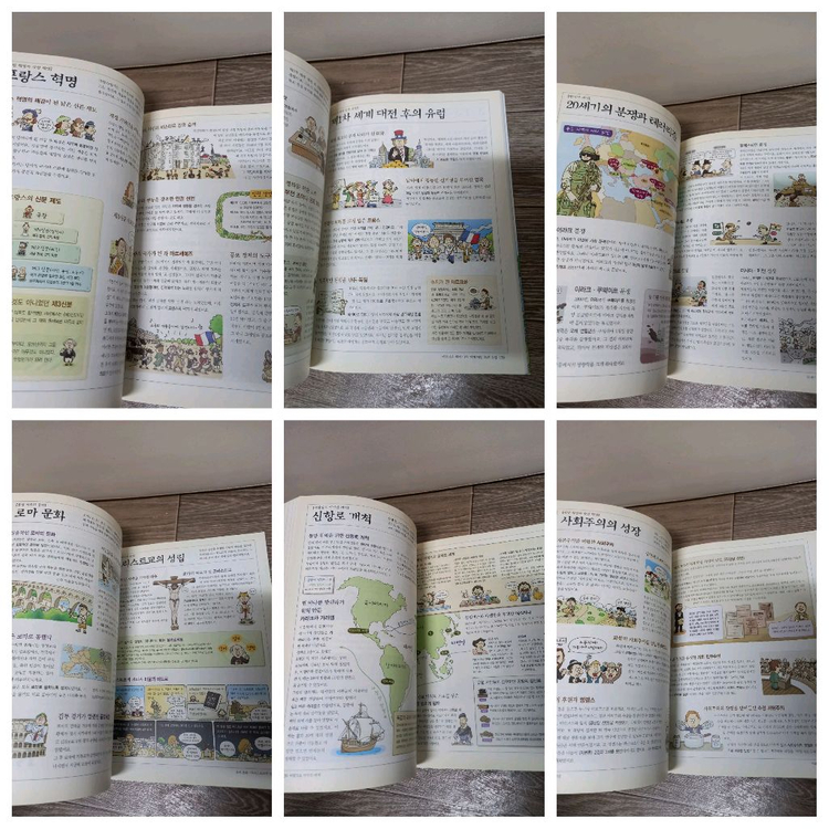 초등세계사)한권으로보는 그림 세계사 백과+마일즈캘리의 문화백과--8
