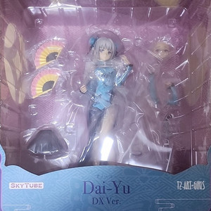 스카이튜브 다이유 DX 미개봉