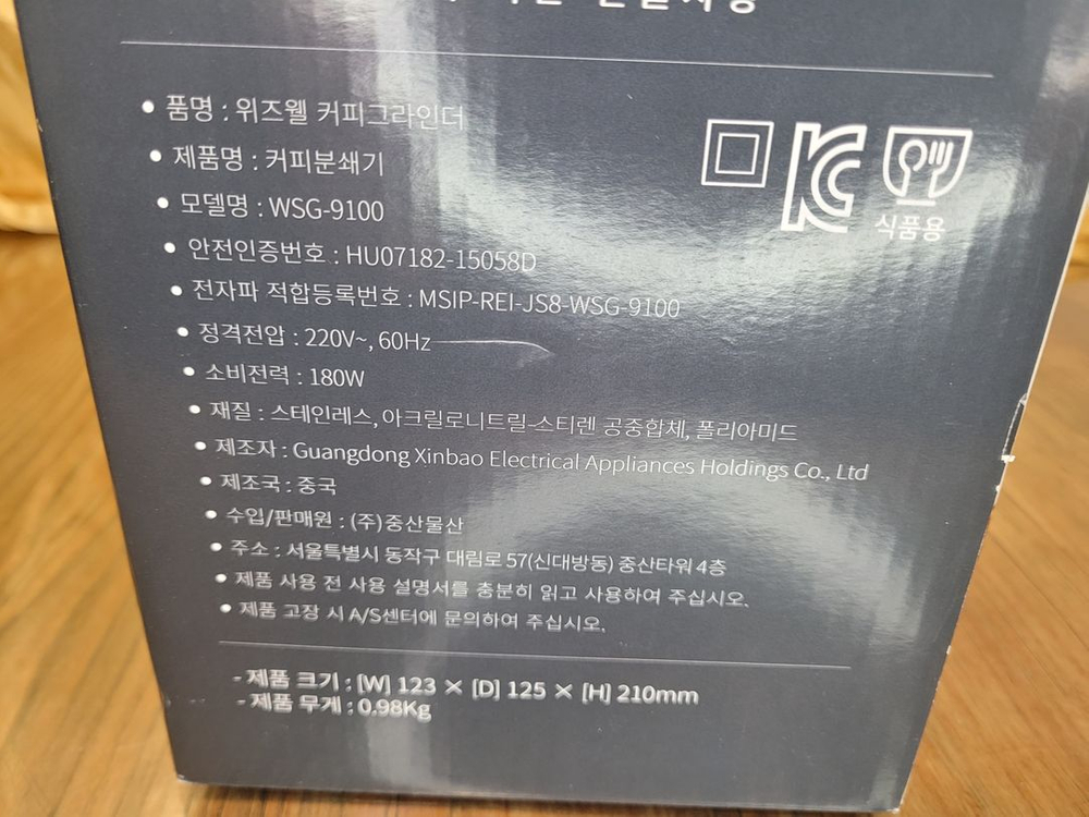 홈카페 위즈웰 WSG 9100 자동그라인더 원두 분쇄기 에스프레소 드립 이미지