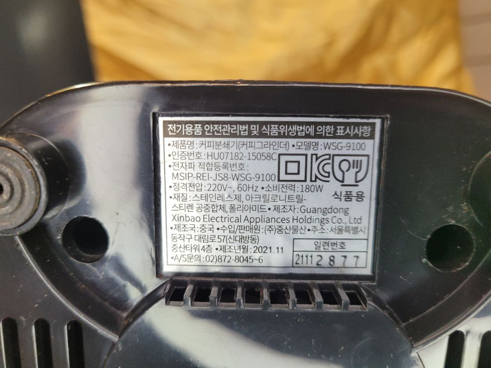 홈카페 위즈웰 WSG 9100 자동그라인더 원두 분쇄기 에스프레소 드립 이미지