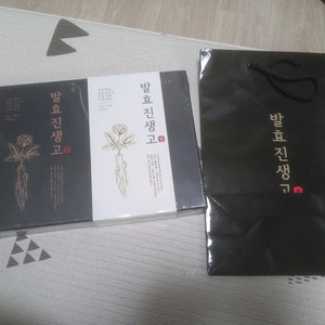 발효진생고 30포 1박스 싸게 팝니다