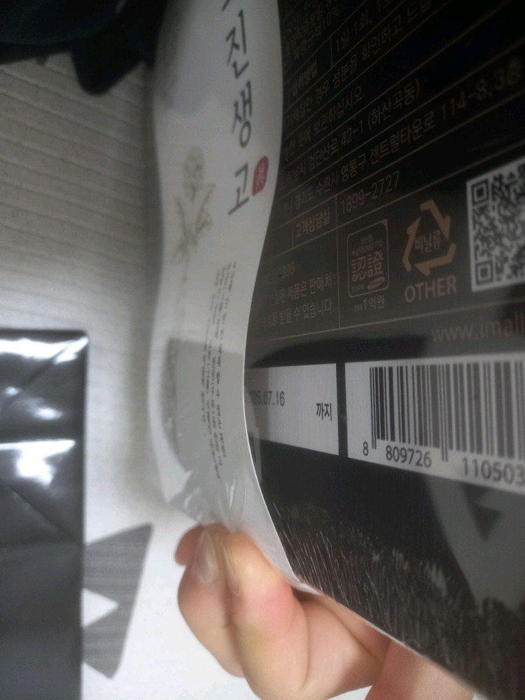 발효진생고 30포 1박스 싸게 팝니다--2