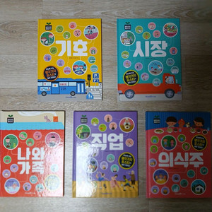 미래엔 생각가지 펼치기 5권 세트