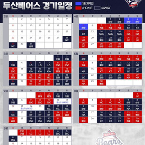 두산베어스 선예매 멤버십 대여