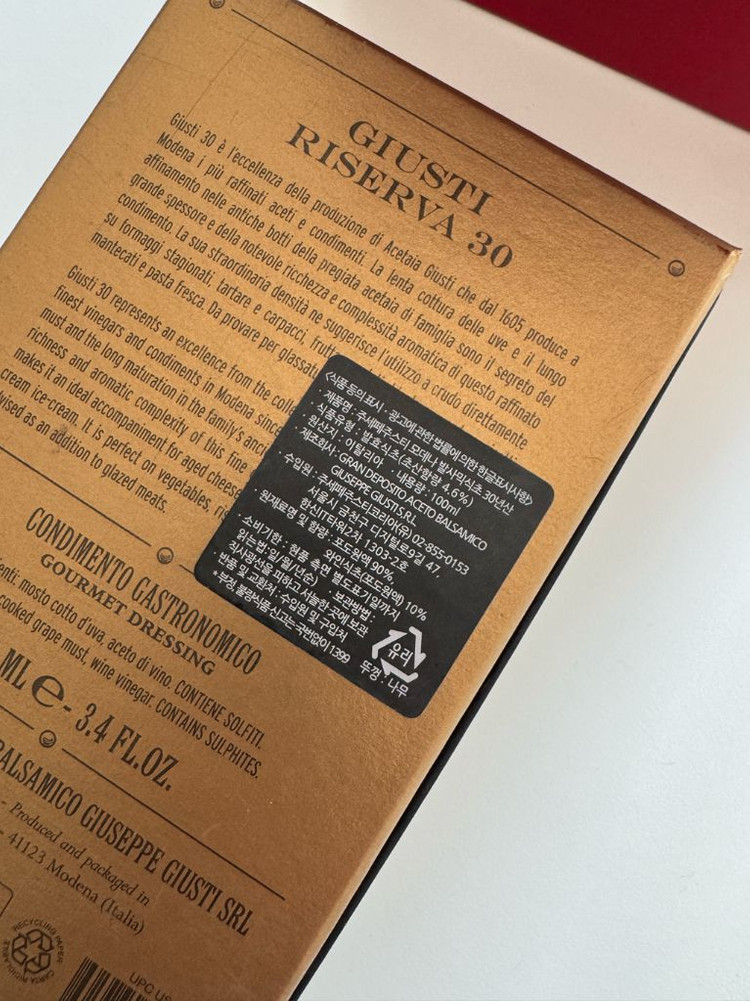 주세페주스티 모데나 발사믹 30년산 100ml 판매합니다. 이미지