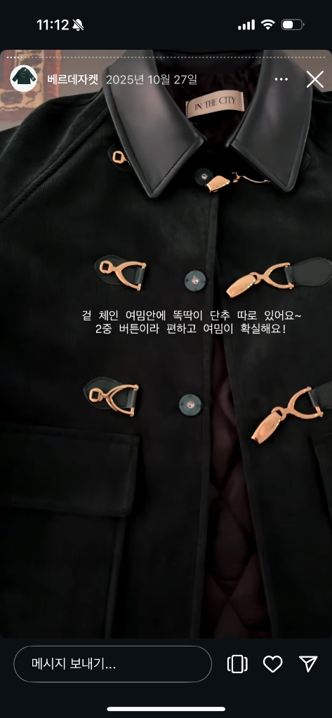 인더시티 베르데자켓 어덜트 프리사이즈--4