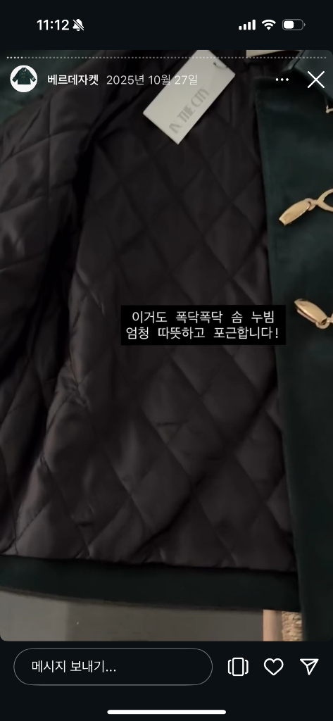 인더시티 베르데자켓 어덜트 프리사이즈--6