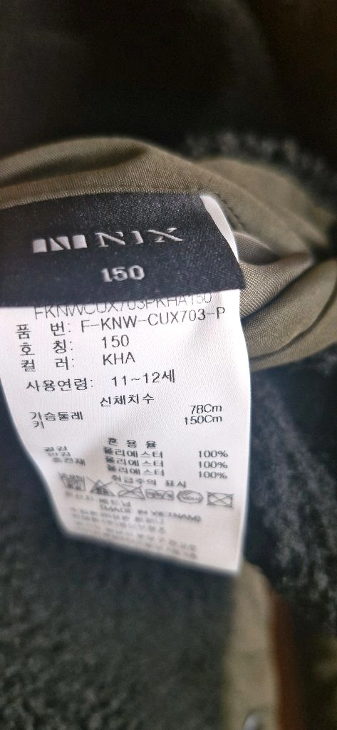닉스(NIX) 퀼팅 양면 점퍼 150사이즈 이미지