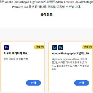 어도비 클라우드, 프리미어 (Adobe Creative Cloud Photography, Premiere)