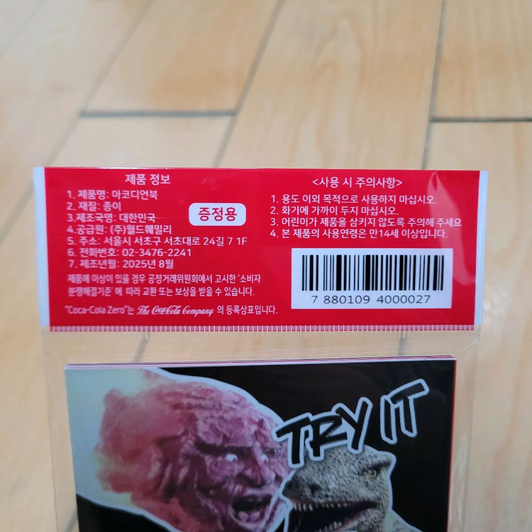 미개봉 새제품) 코카콜라 굿즈 방탄소년단 BTS 뷔 포토북 아코디언북--2