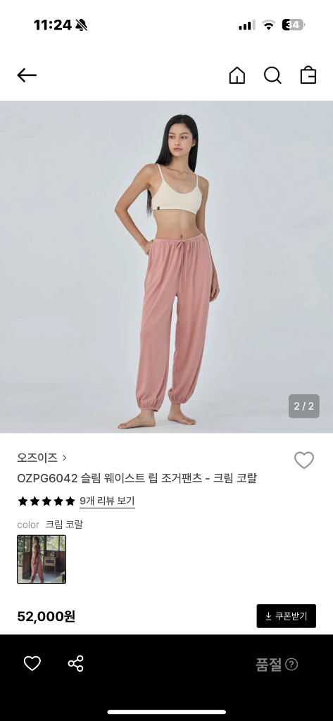 오즈이즈 슬림 웨이스트 립조거팬츠 크림코랄 M--2