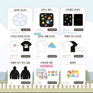 픽셀리 10주년 후드집업 구해요 이미지