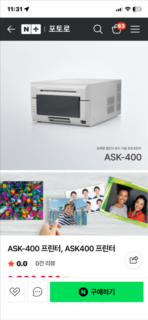 포토프린터 이미지