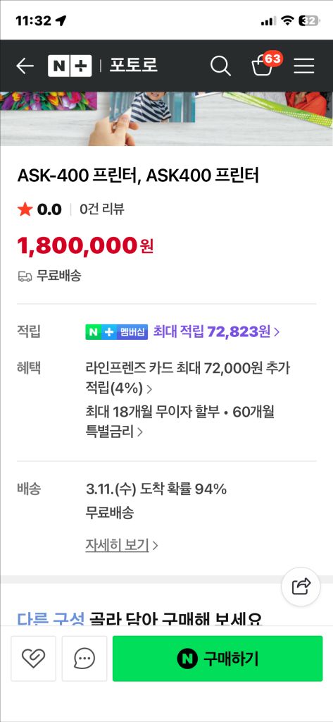 포토프린터 이미지