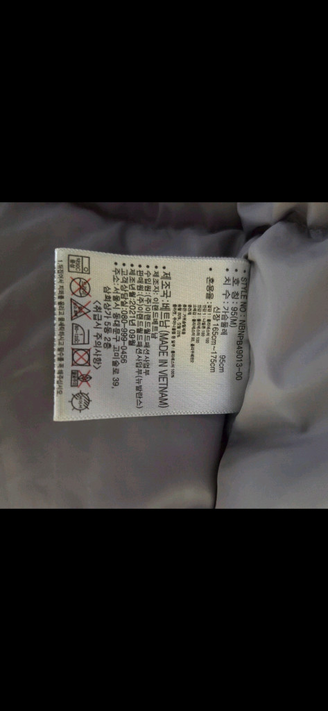 뉴발란스 구스 패딩 95사이즈 아이보리--4