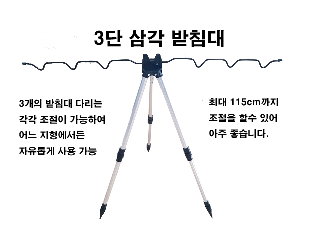 원투대 3대 4000번릴 3개 삼각받침대 소품--8