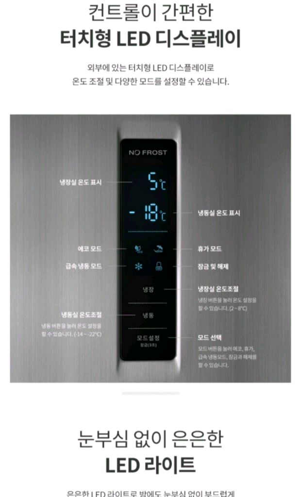 (새상품) 쿠잉전자 337L 4도어 냉장고--5