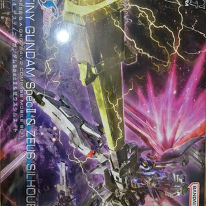 hg 데스티니 제우스 실루엣