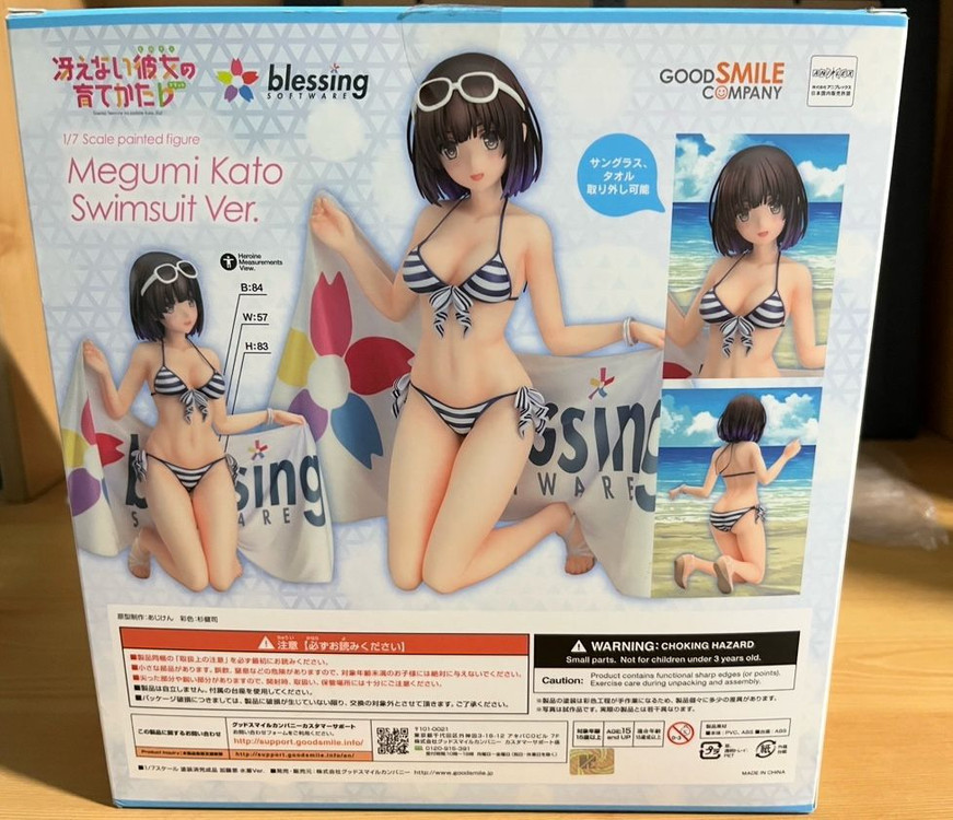 굿스마일 스케일 카토메구미 수영복 피규어 이미지