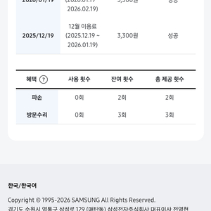 삼성갤럭시23울트라512기가 +삼성케어플러스 양도. 이미지