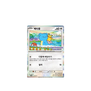 메타몽 프로모 카드 2장 이미지