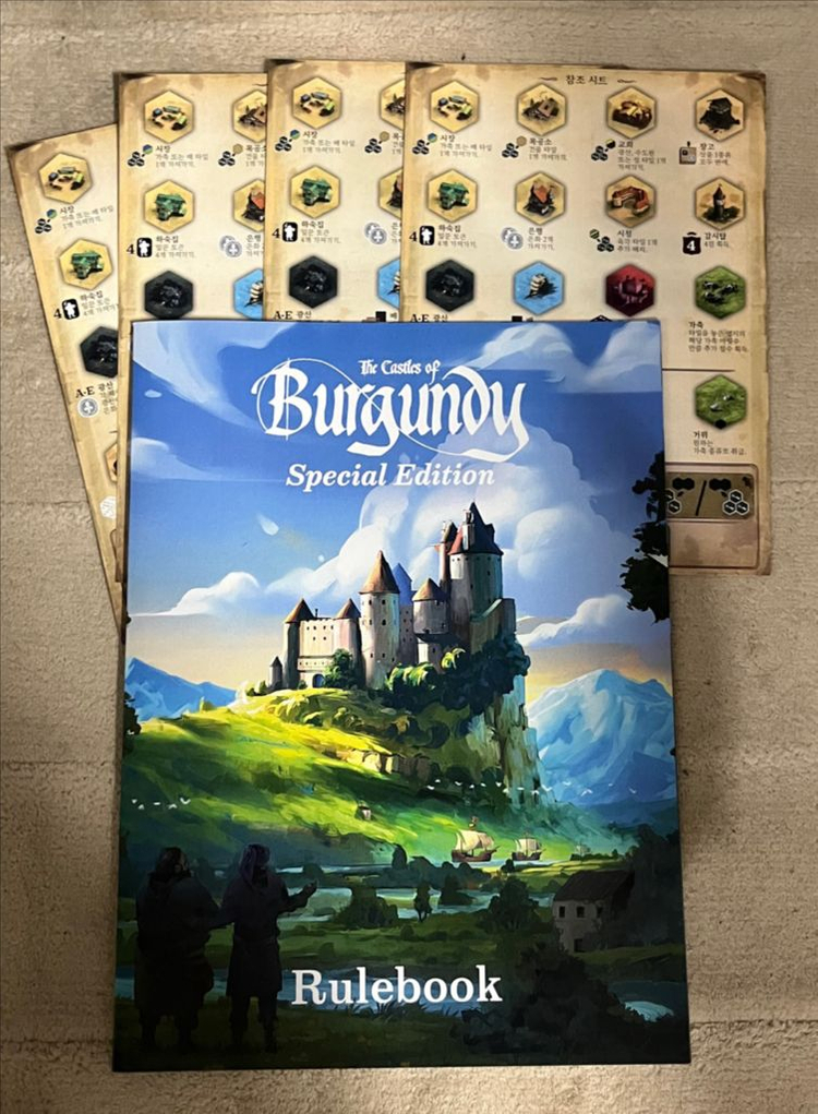 버건디의성 SE 미개봉 보드게임--3