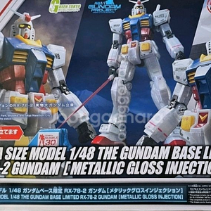 메가퍼스트건담