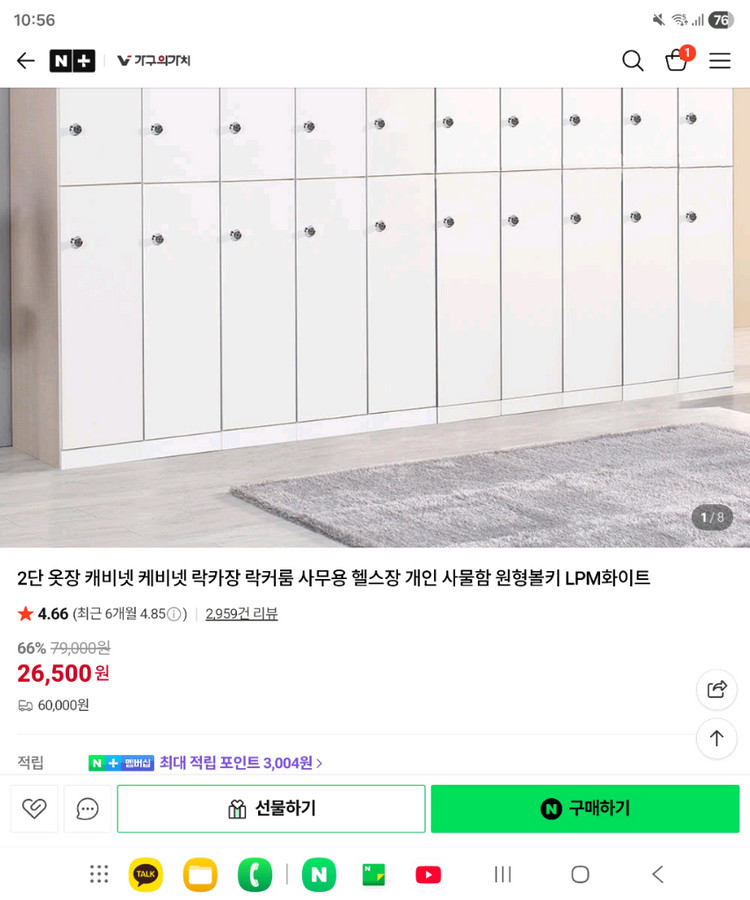 2단캐비넷.옷장.사물함.총6칸일괄판매 이미지