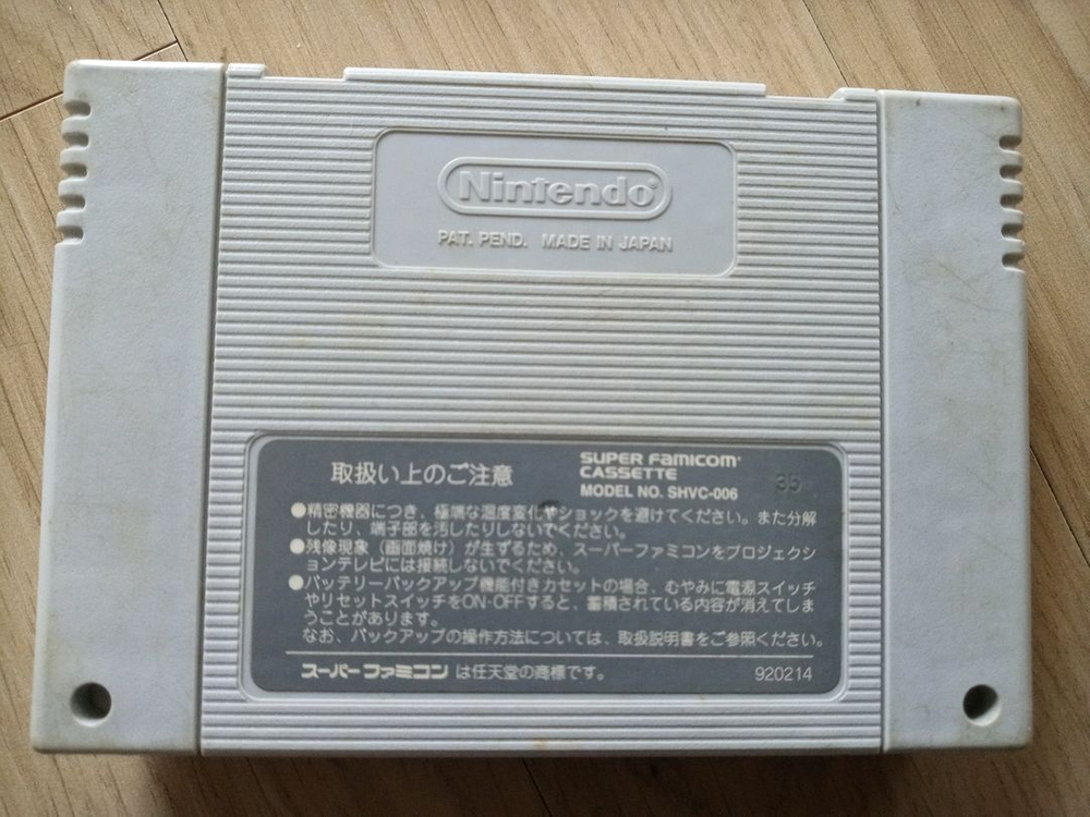 슈퍼패미컴 오우거 배틀 게임팩--1