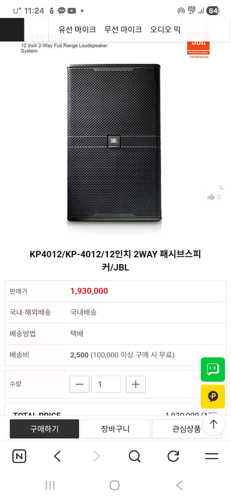 jbl kp4012스피커 팝니다 이미지