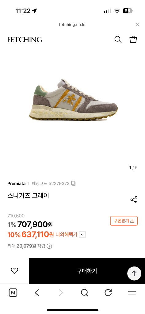 premiata 프리미아타 운동화 40 이미지