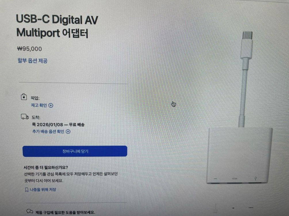 애플 USB-C Digital AV Multiport 어댑터--4