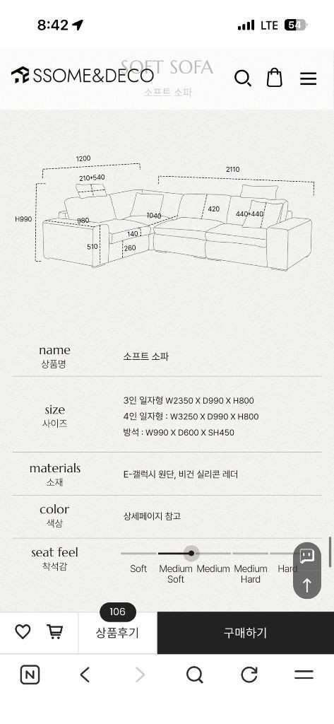 썸앤데코 소프트 모듈 소파 5인용 이미지