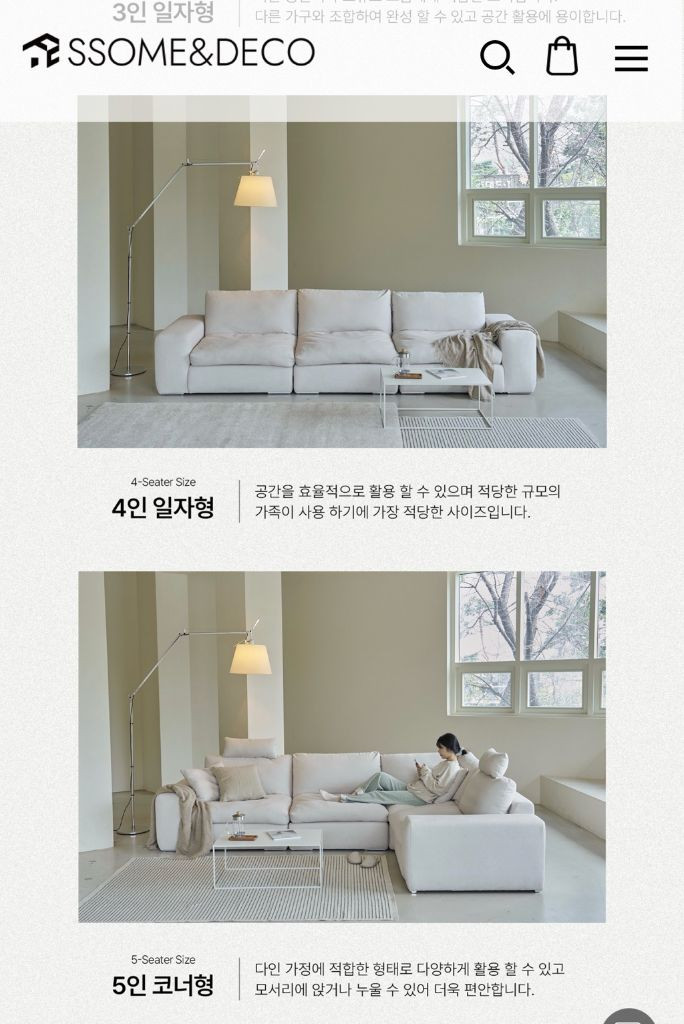 썸앤데코 소프트 모듈 소파 5인용 이미지