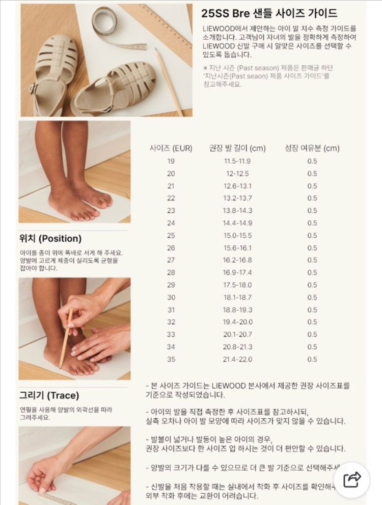 [새상품] 리우드 샌들 20 로즈우드 이미지