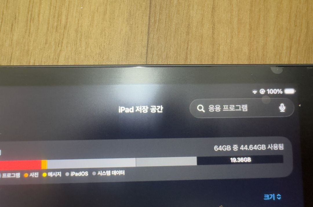 태블릿 9세대 64GB +케이스포함 박스 포함 이미지