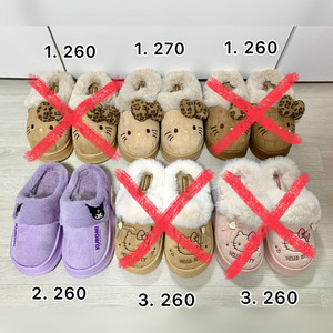 산리오 쿠로미 키티 털 슬리퍼 260mm 270mm