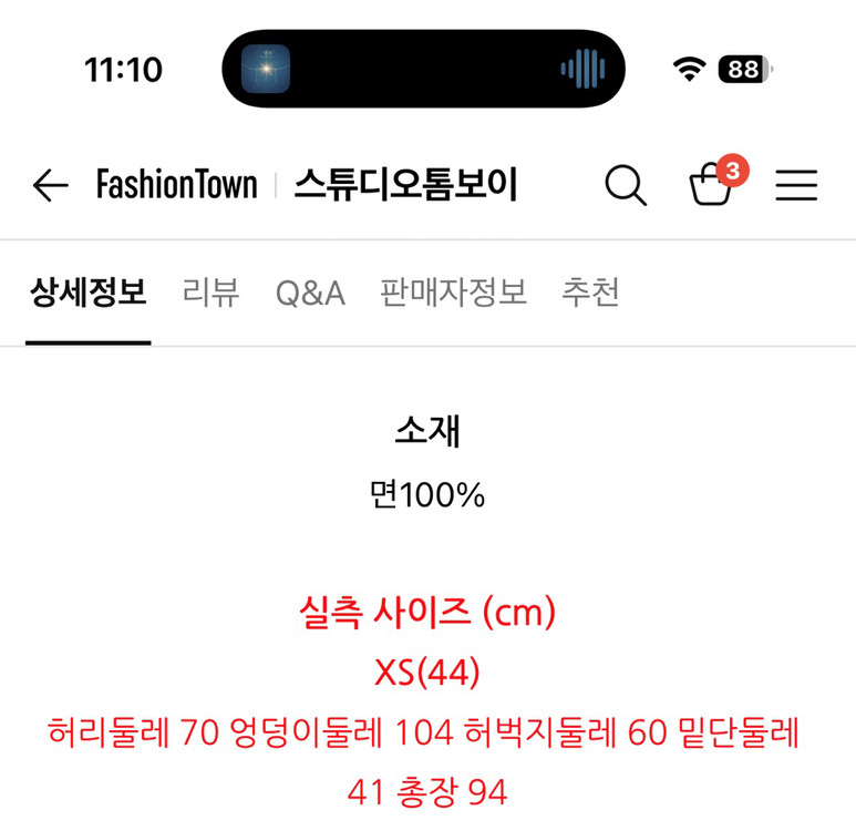 스튜디오톰보이 블루 세미배기핏 데님팬츠 XS 팝니다. 이미지