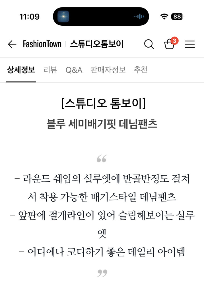 스튜디오톰보이 블루 세미배기핏 데님팬츠 XS 팝니다. 이미지