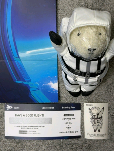 무료증정 신세계백화점 푸빌라인형 열쇠고리--1