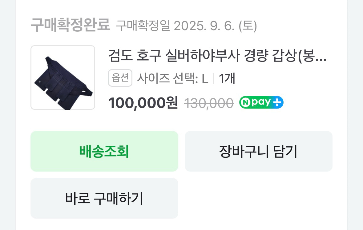 실버하야부사 경량 갑상 판매--3