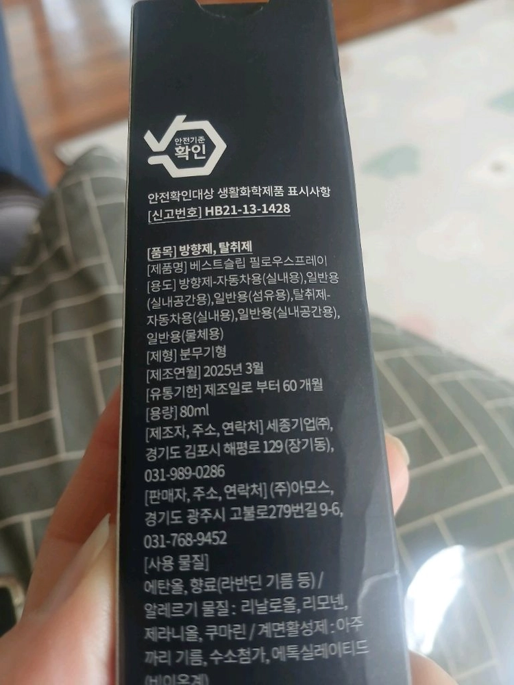 베스트슬립 필로우스프레이 이미지