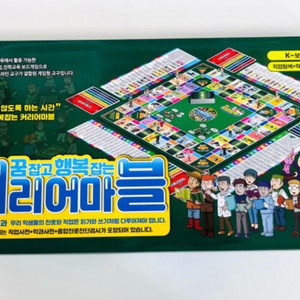 보드게임 커리어마블