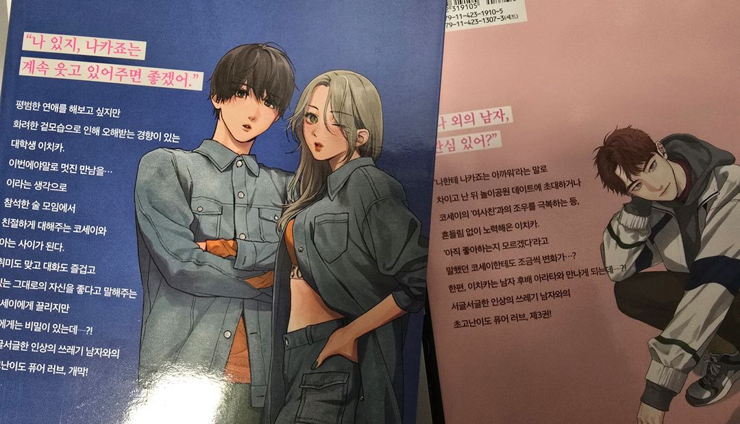 1권특장판~3권 차라리 당신이 숨통을 끊어줘--1