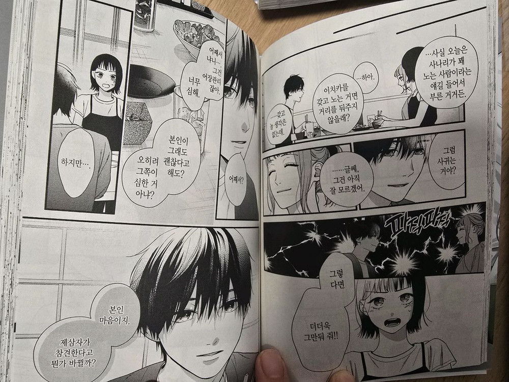 1권특장판~3권 차라리 당신이 숨통을 끊어줘--2