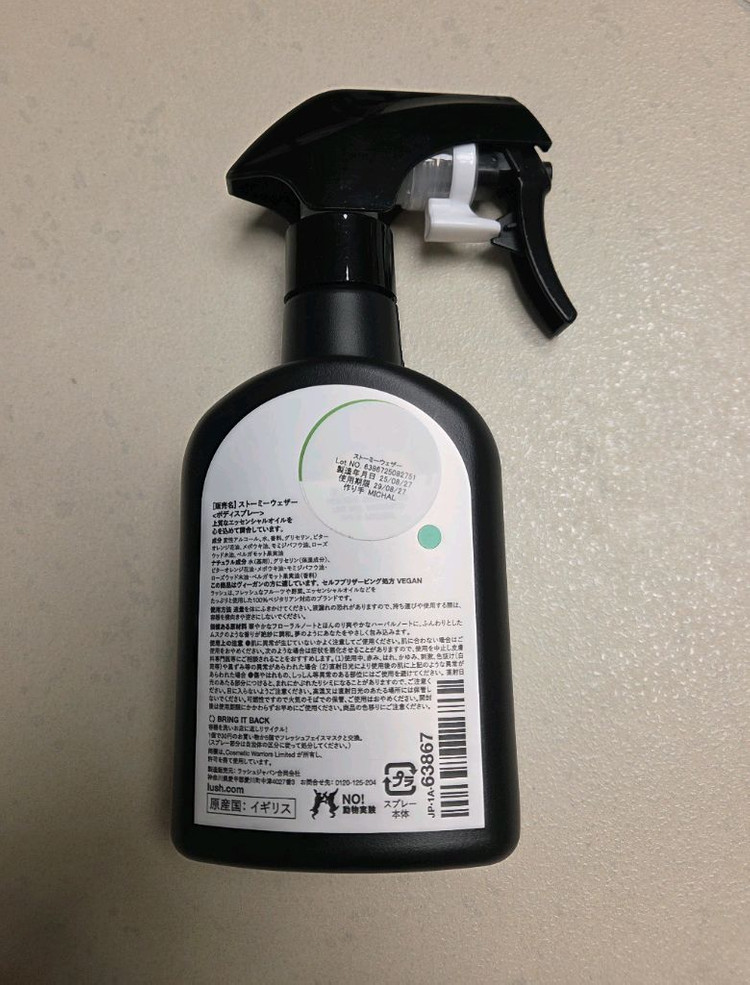 러쉬 스토미웨더 바디 스프레이 이미지