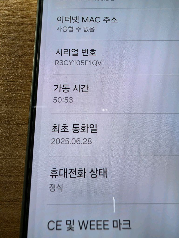 갤럭시 s25울트라 256GB 실버블루 풀박스--2