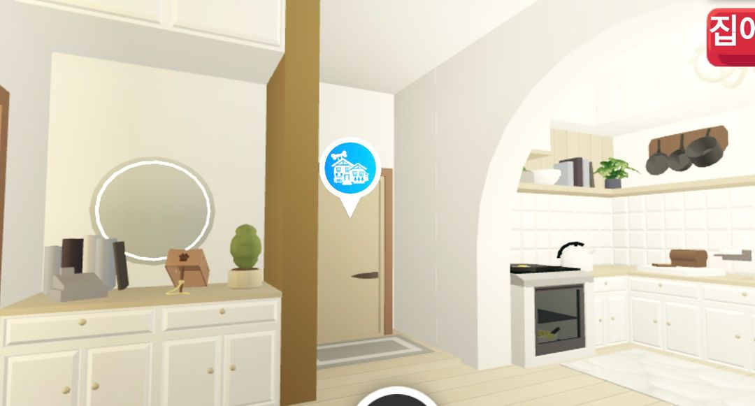 입양하세요 하우스 집 판매 이미지