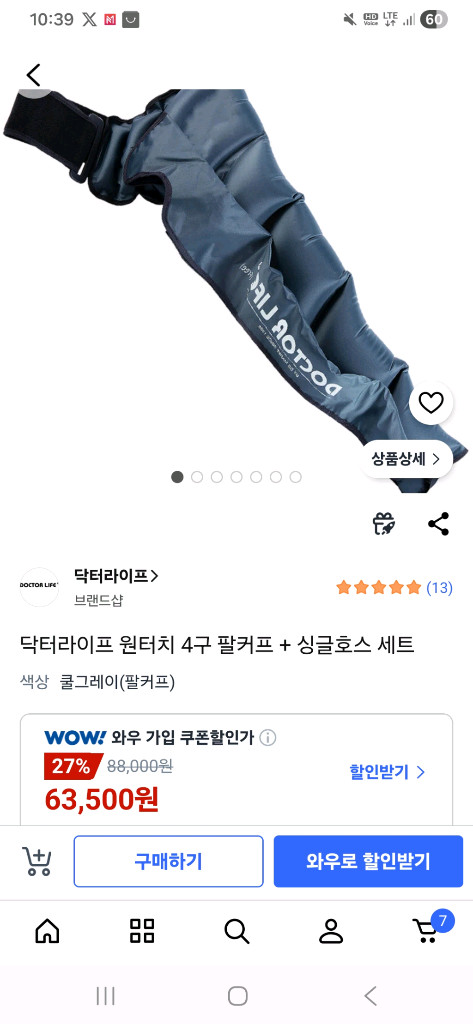 닥터라이프 원터치 허리커프, 팔커프 +싱글호스 세트 일괄 판매합니다--1