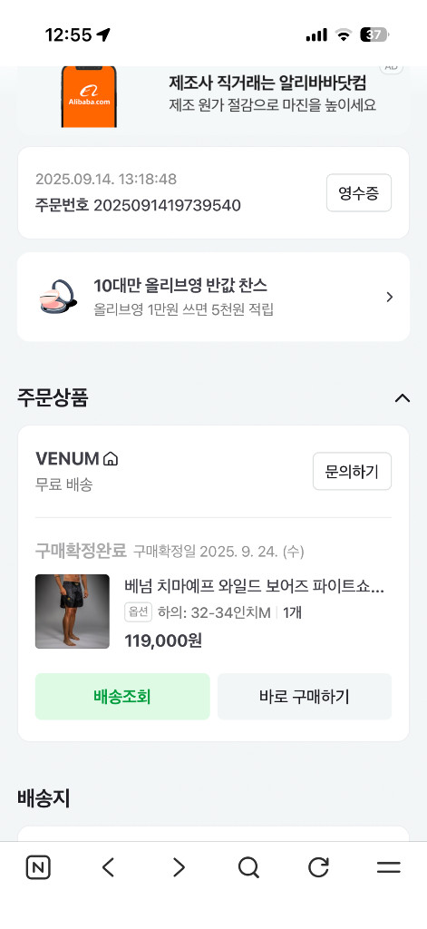 베넘 치마에프 파이트 팬츠m사이즈--1